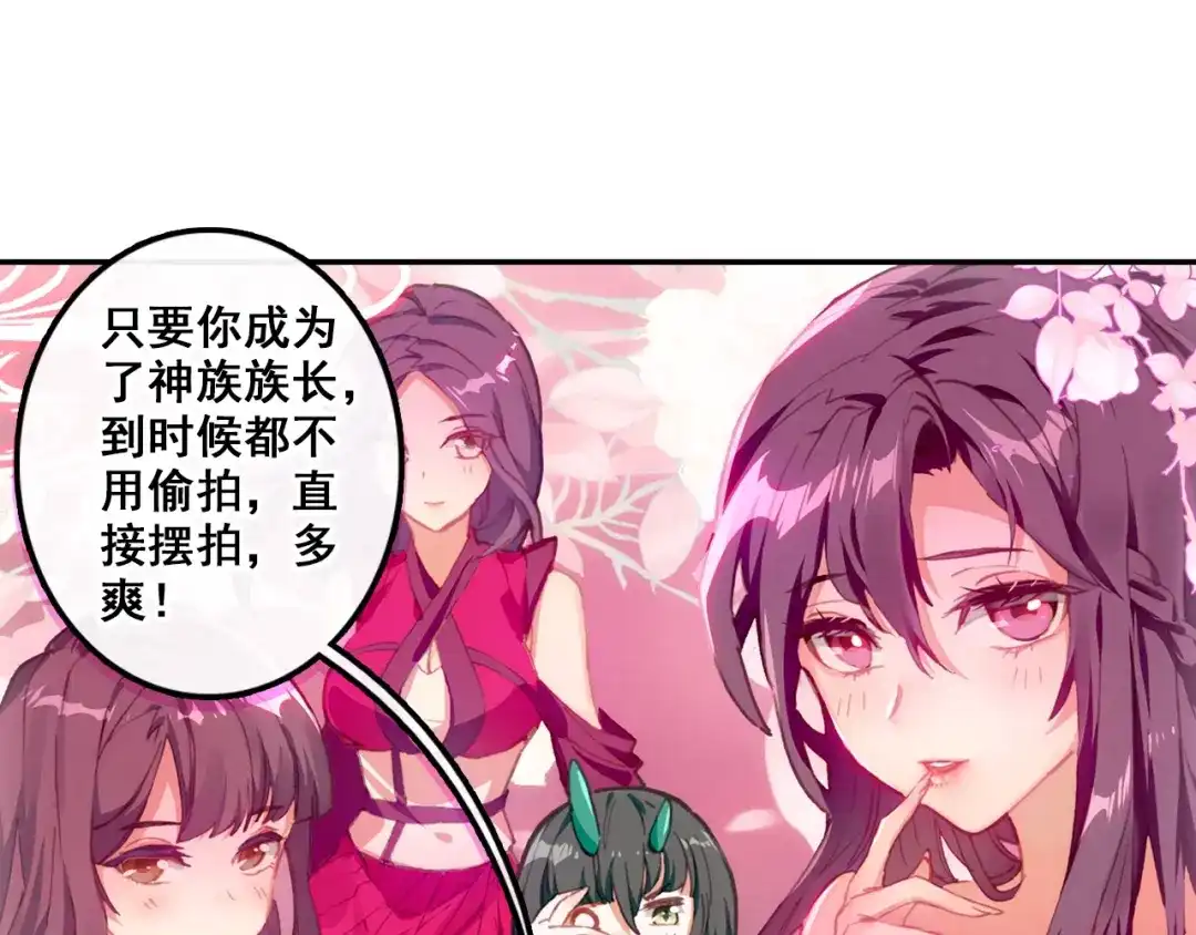 《大龟甲师》第31话 神族（下） 第40页