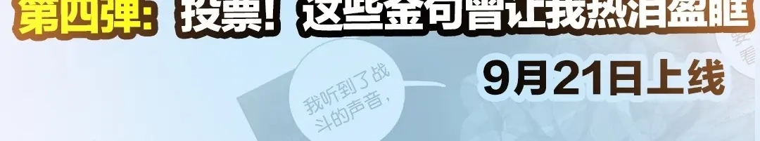 《大龟甲师》第31话 神族（下） 第55页