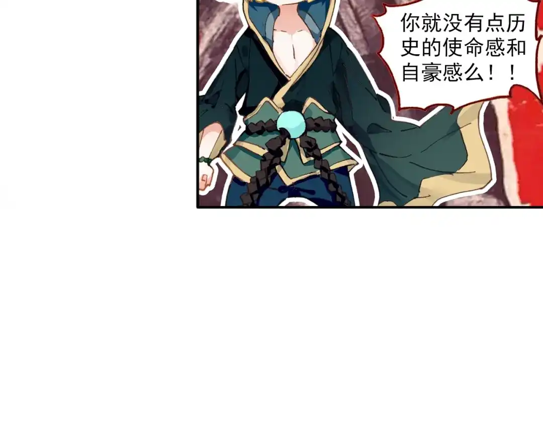 《大龟甲师》第31话 神族（下） 第25页