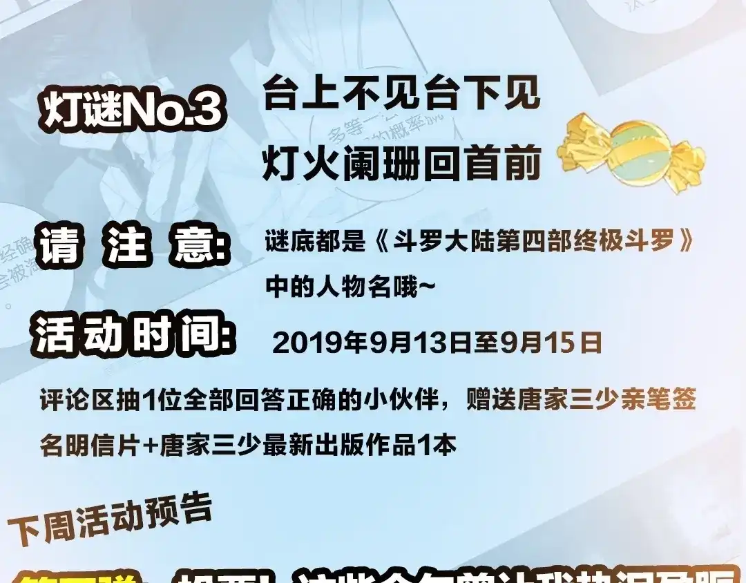 《大龟甲师》第31话 神族（下） 第54页