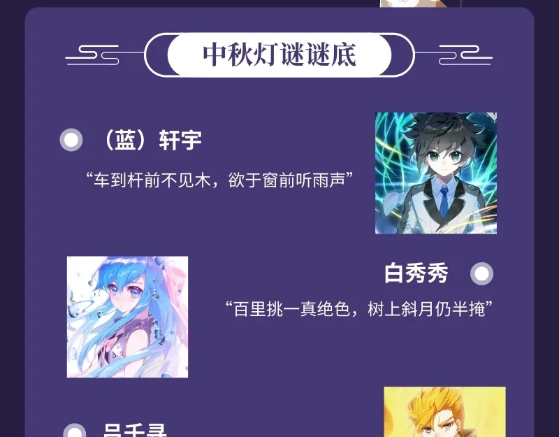 《大龟甲师》第31话 神族（下） 第57页