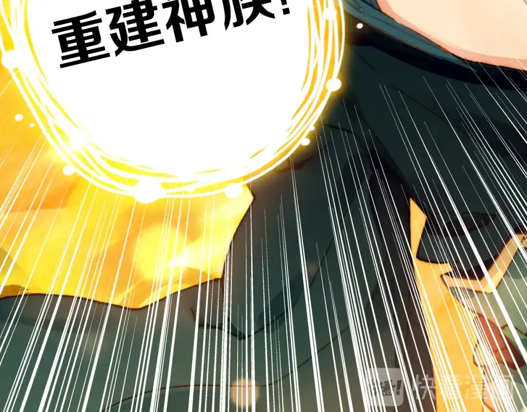 《大龟甲师》第31话 神族（下） 第19页