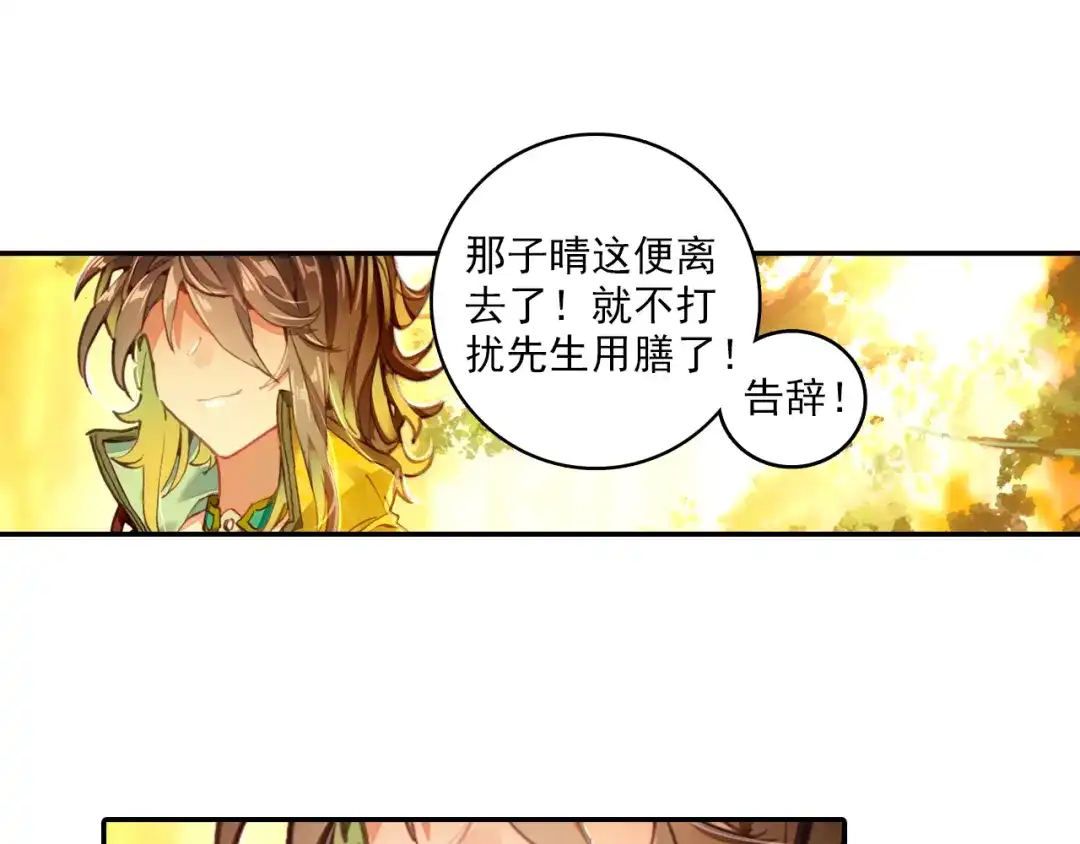《大龟甲师》第31话 神族（下） 第6页