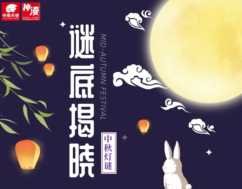《大龟甲师》第31话 神族（下） 第56页