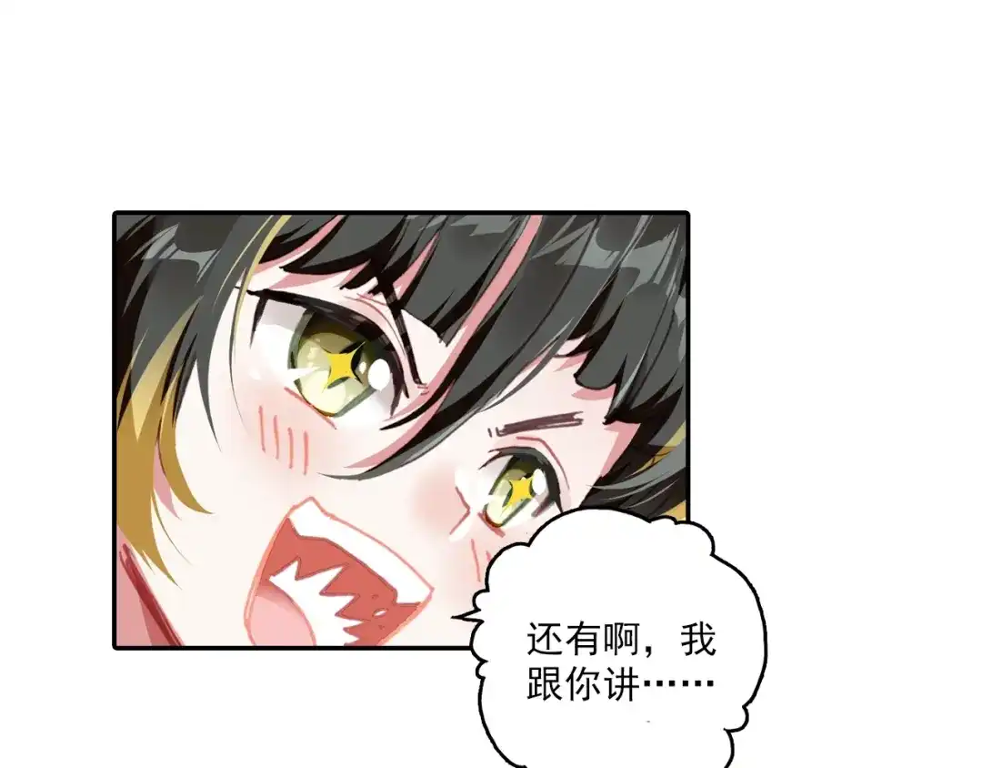 《大龟甲师》第31话 神族（下） 第43页