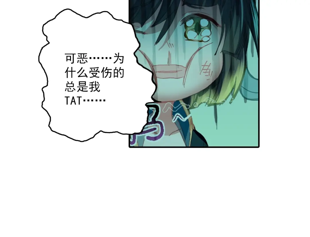 《大龟甲师》第31话 神族（下） 第51页