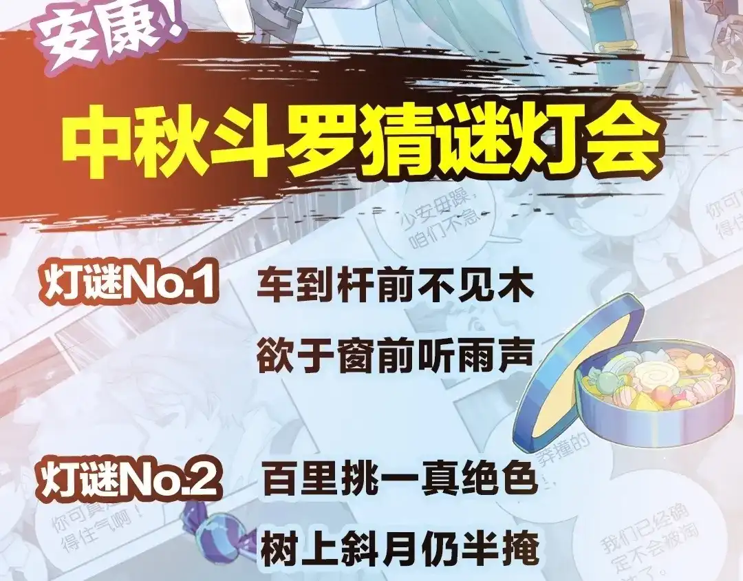 《大龟甲师》第31话 神族（下） 第53页
