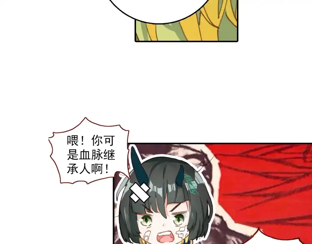 《大龟甲师》第31话 神族（下） 第24页