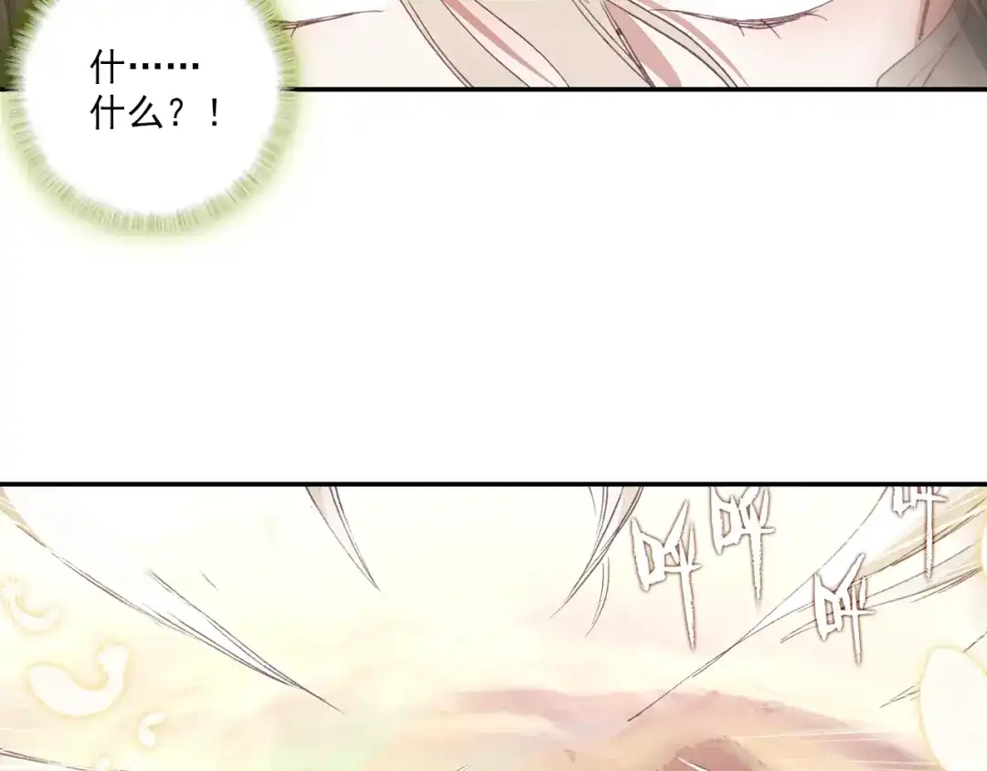 《大龟甲师》第32话 灵兽小白（上） 第34页