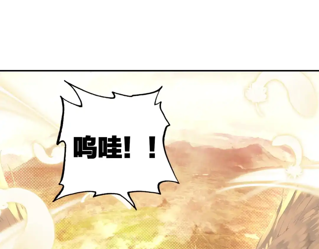 《大龟甲师》第32话 灵兽小白（上） 第36页