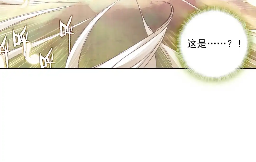《大龟甲师》第32话 灵兽小白（上） 第35页
