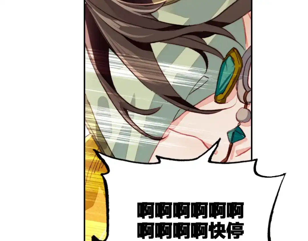 《大龟甲师》第32话 灵兽小白（上） 第26页