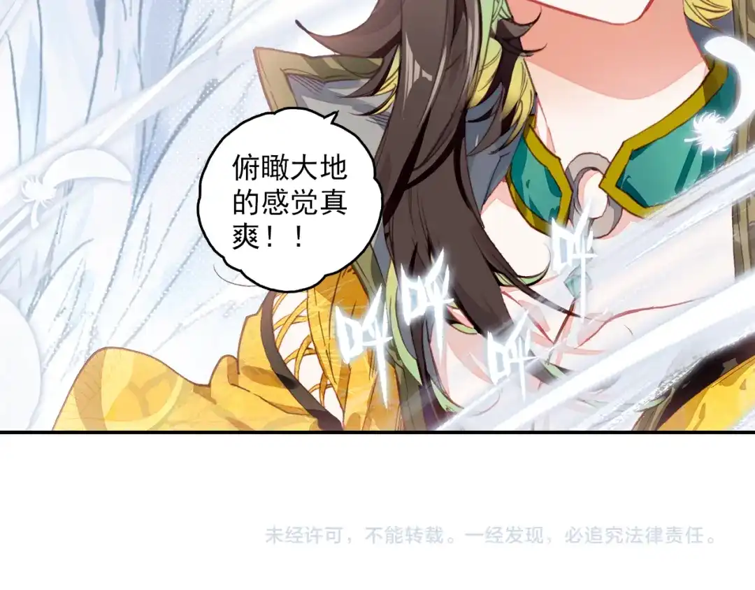 《大龟甲师》第32话 灵兽小白（上） 第40页