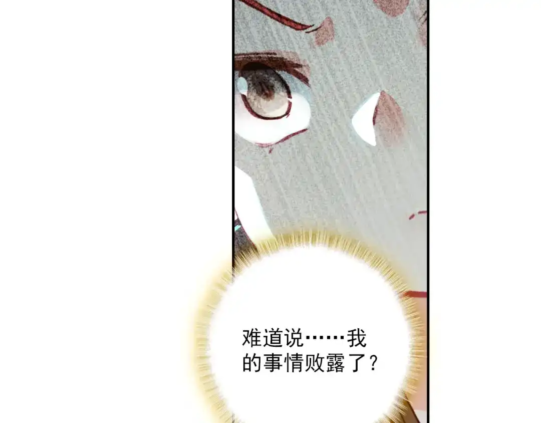 《大龟甲师》第32话 灵兽小白（下） 第37页