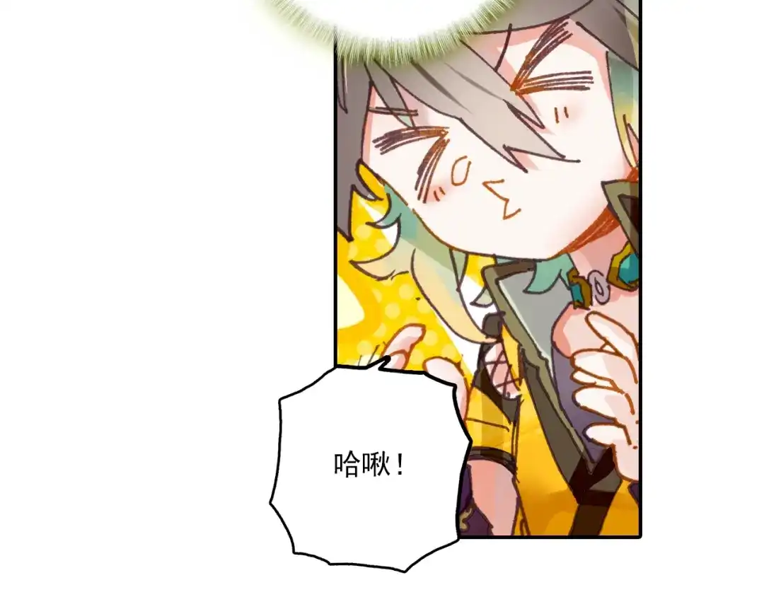 《大龟甲师》第32话 灵兽小白（下） 第6页