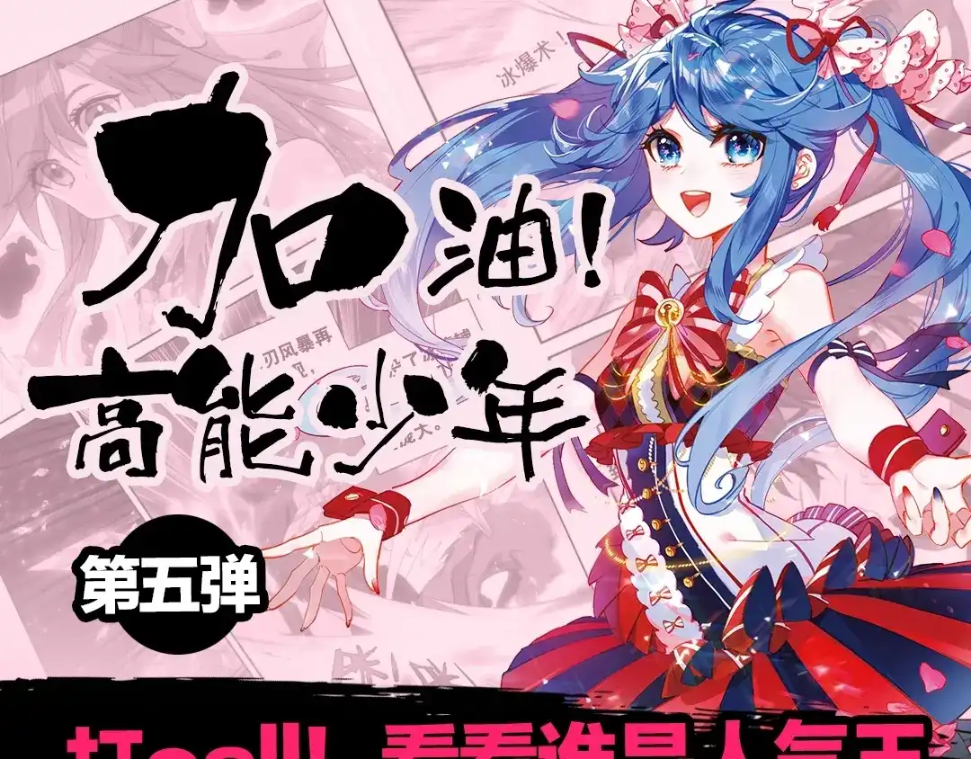 《大龟甲师》第32话 灵兽小白（下） 第47页