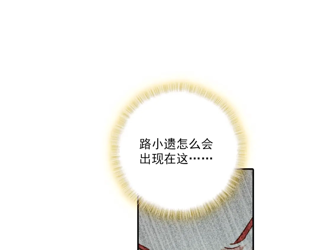 《大龟甲师》第32话 灵兽小白（下） 第36页
