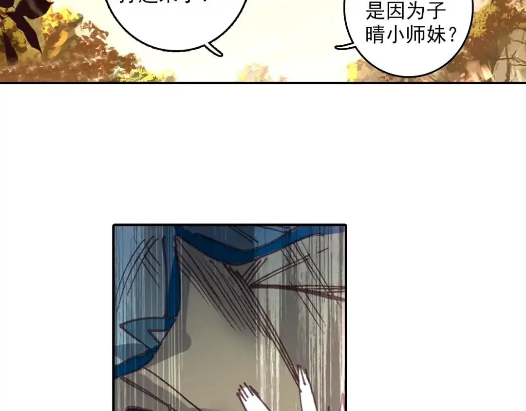 《大龟甲师》第32话 灵兽小白（下） 第39页