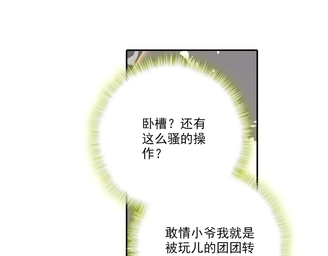 《大龟甲师》第33话 有情人（上） 第16页