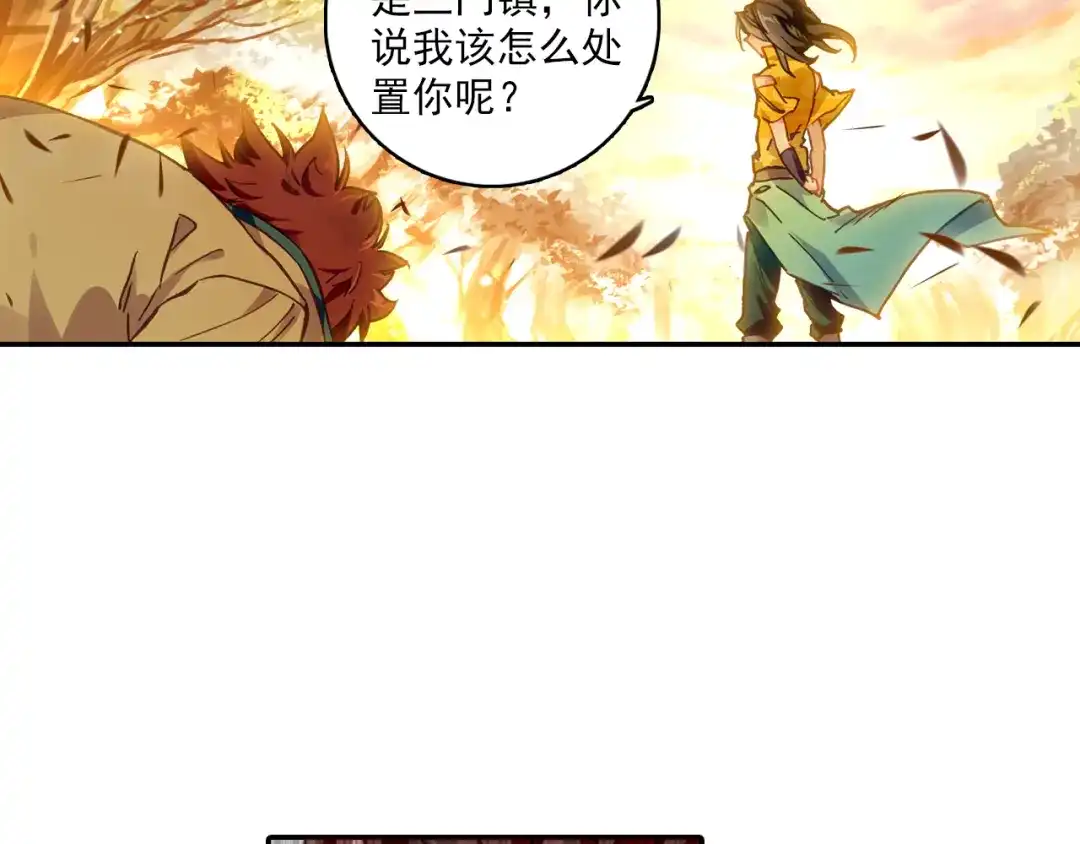 《大龟甲师》第33话 有情人（上） 第11页