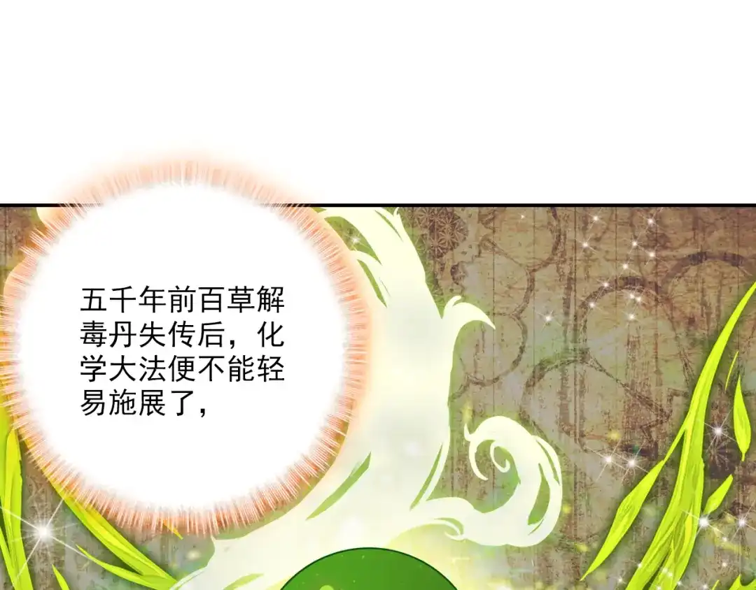 《大龟甲师》第33话 有情人（上） 第42页