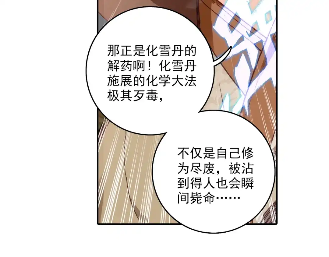 《大龟甲师》第33话 有情人（上） 第41页