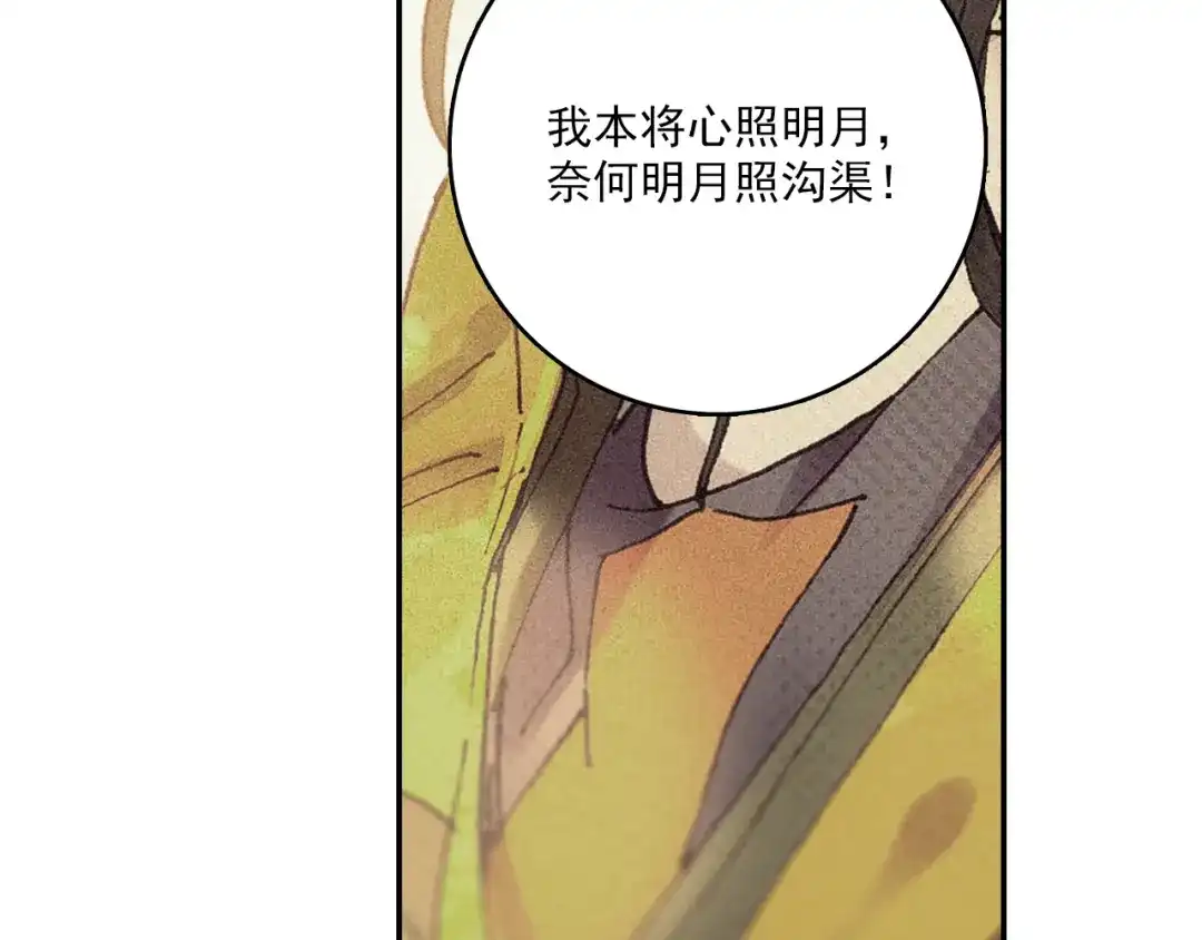 《大龟甲师》第33话 有情人（上） 第25页