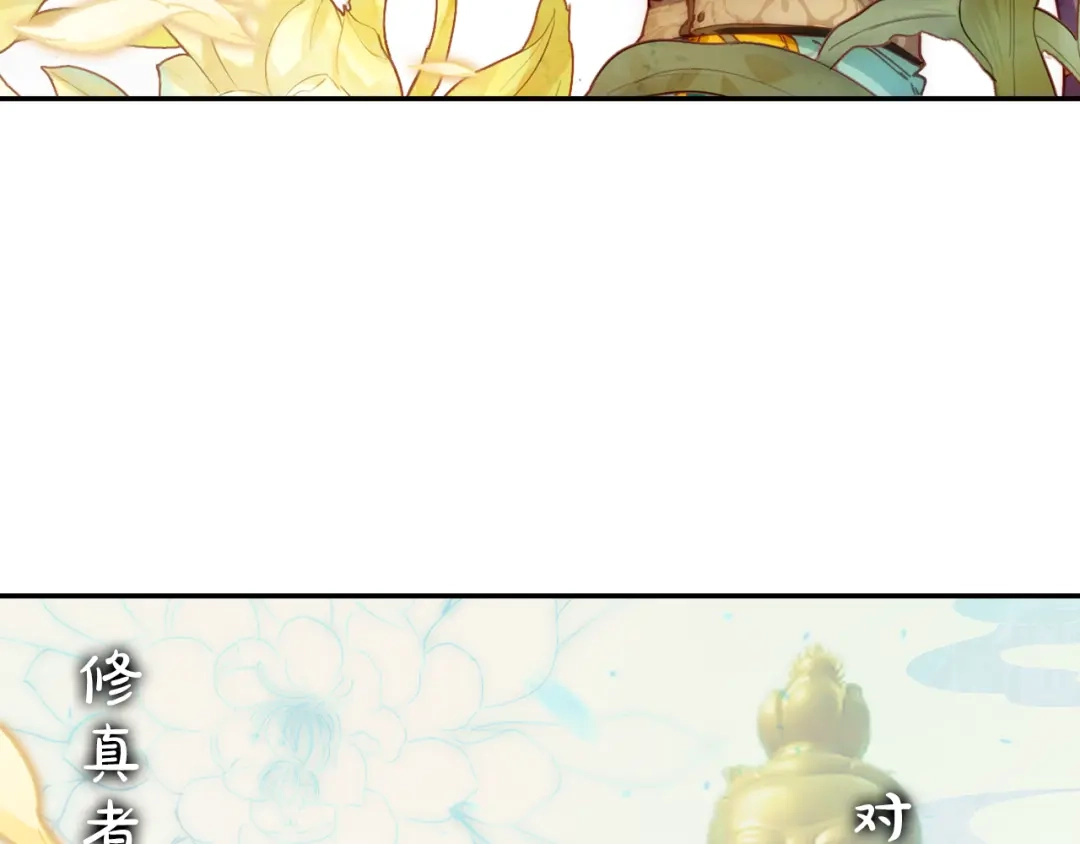 《大龟甲师》第33话 有情人（下） 第5页