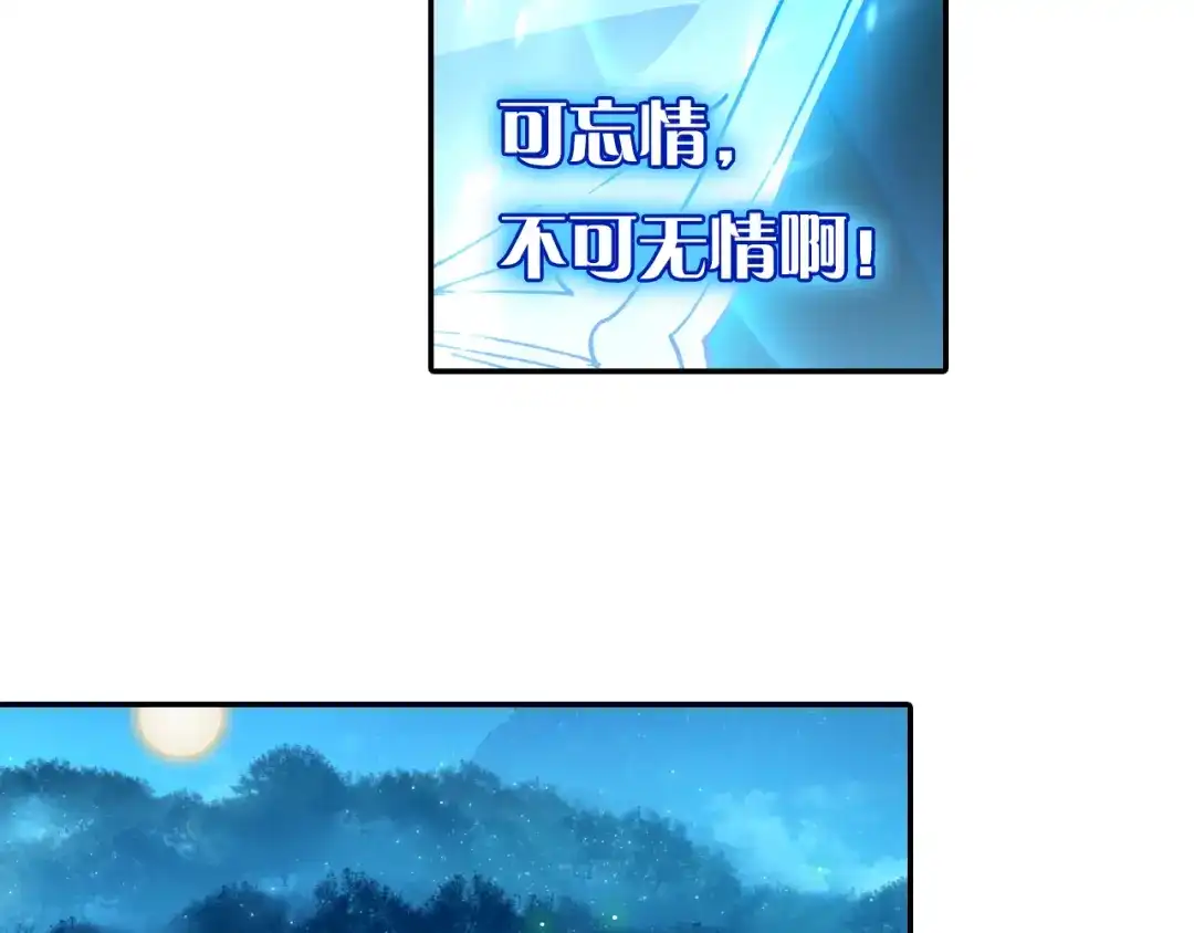 《大龟甲师》第33话 有情人（下） 第15页