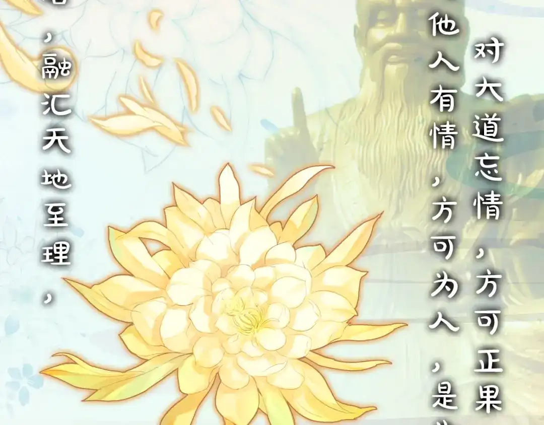 《大龟甲师》第33话 有情人（下） 第6页