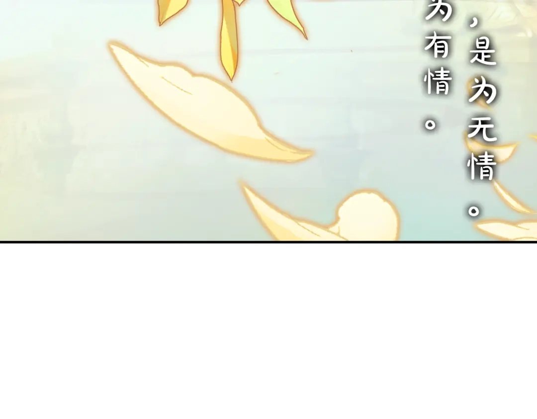《大龟甲师》第33话 有情人（下） 第7页