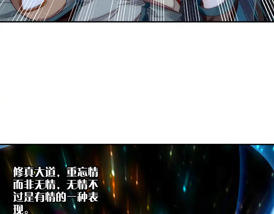 《大龟甲师》第33话 有情人（下） 第10页