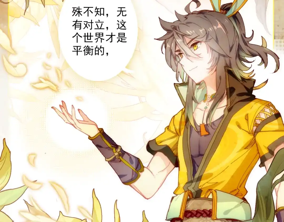 《大龟甲师》第33话 有情人（下） 第4页