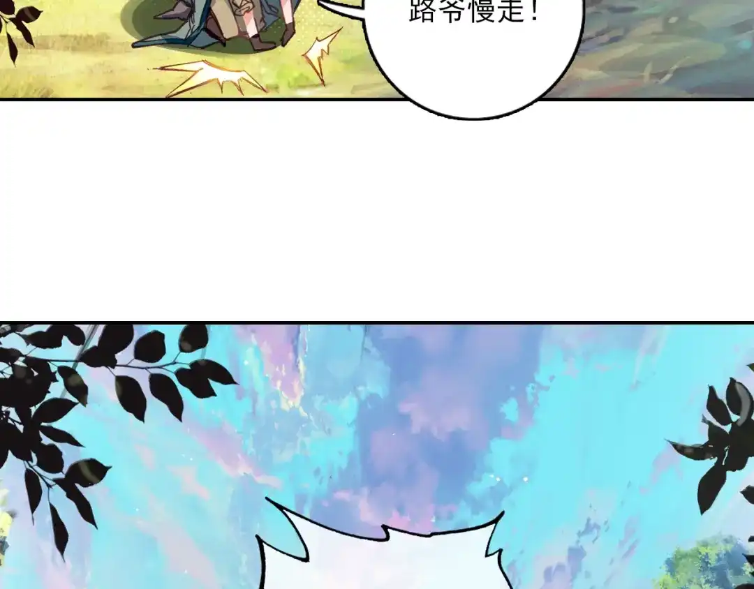 《大龟甲师》第33话 有情人（下） 第27页