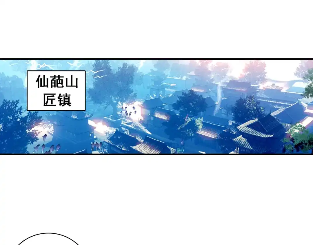《大龟甲师》第34话 回匠镇（上） 第6页