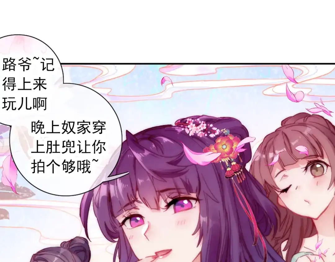 《大龟甲师》第34话 回匠镇（上） 第24页