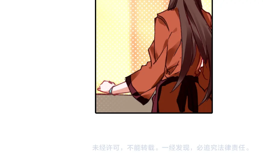 《大龟甲师》第34话 回匠镇（上） 第35页