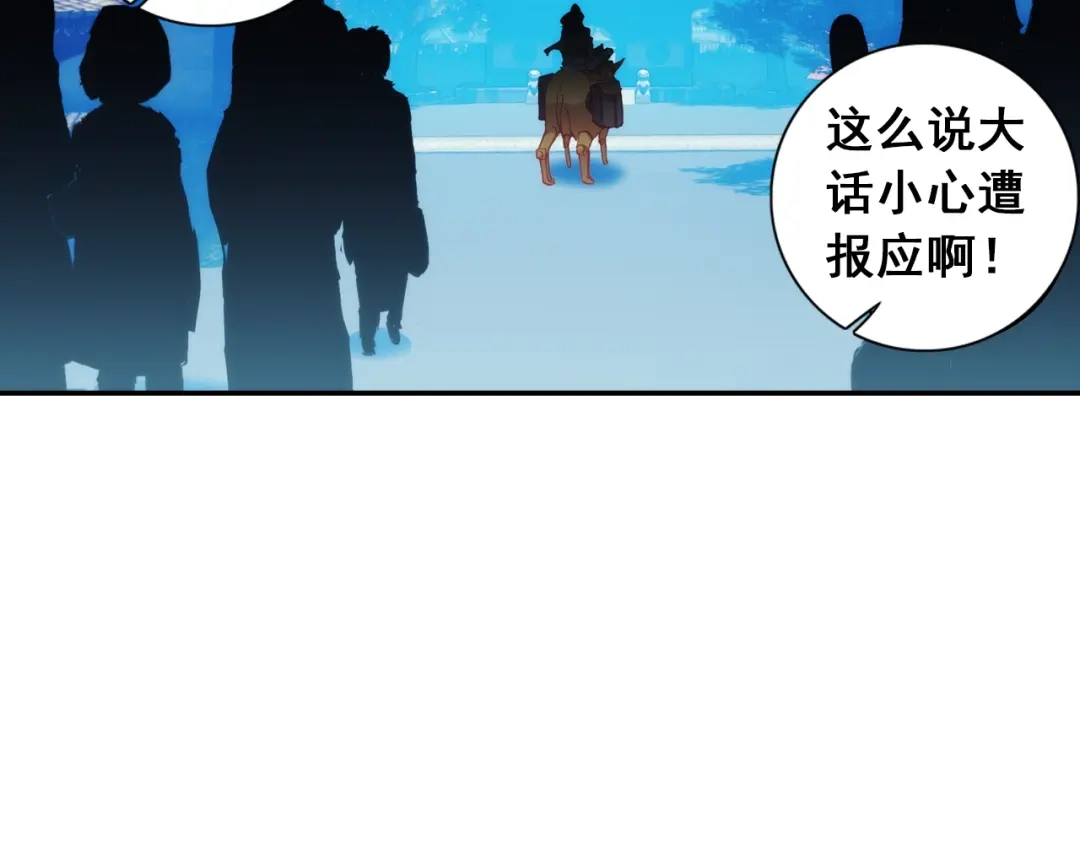 《大龟甲师》第34话 回匠镇（上） 第29页