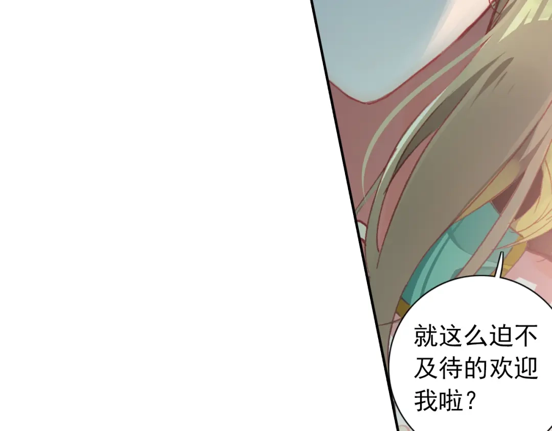 《大龟甲师》第34话 回匠镇（上） 第12页