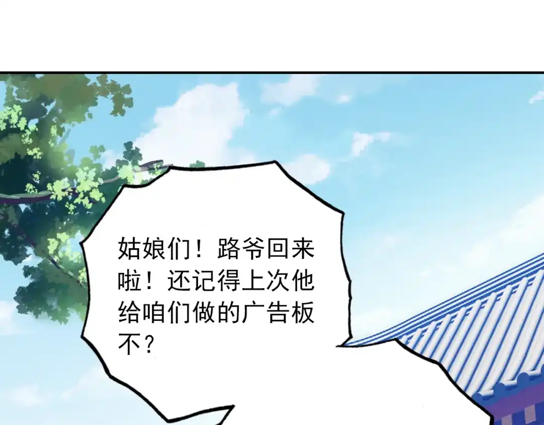 《大龟甲师》第34话 回匠镇（上） 第21页