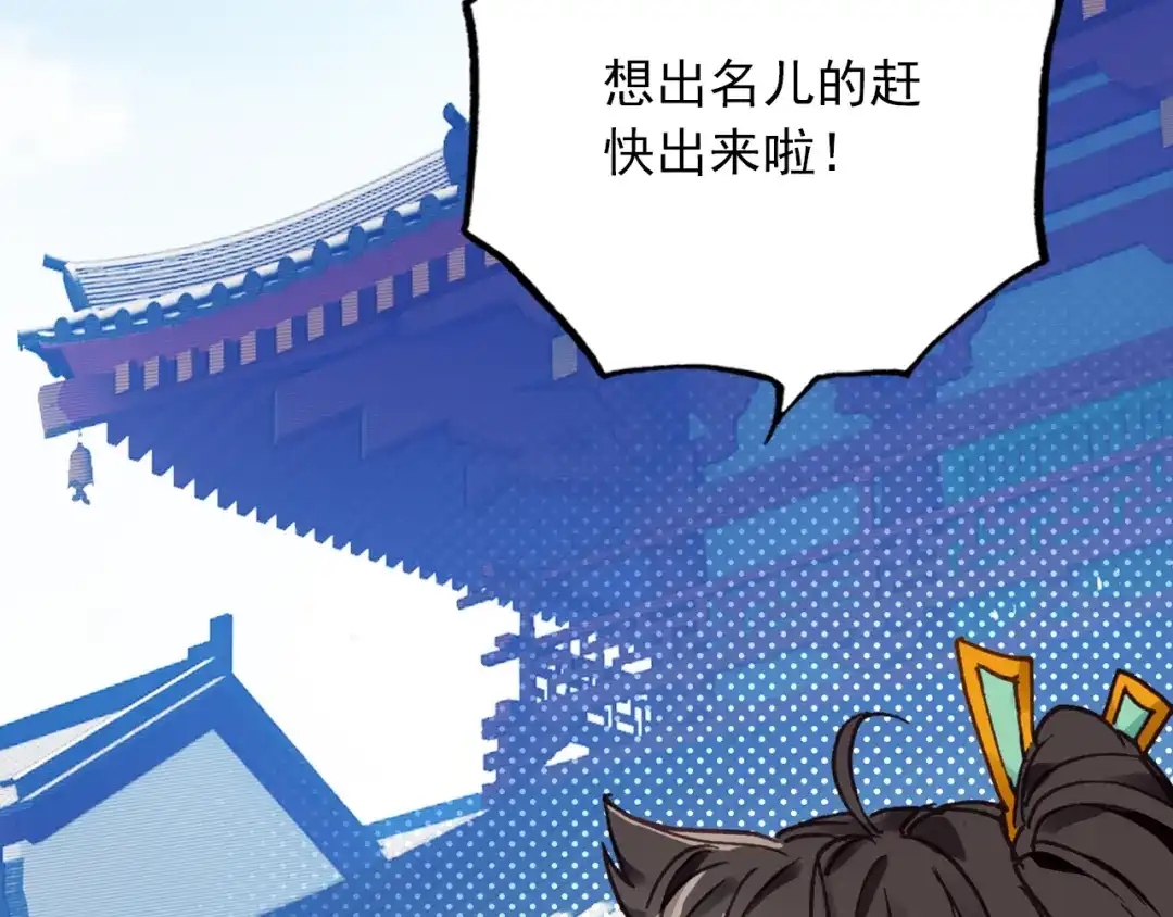《大龟甲师》第34话 回匠镇（上） 第22页