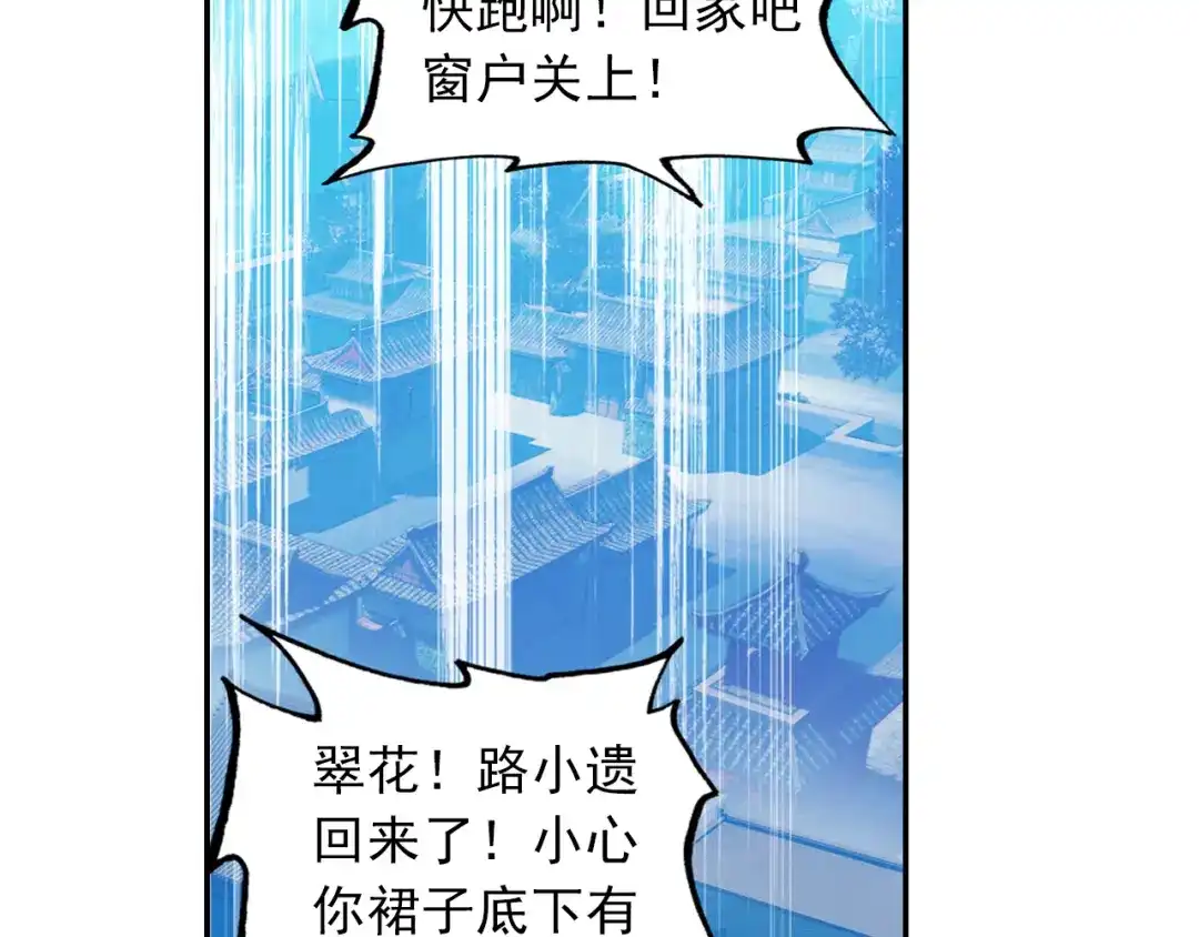 《大龟甲师》第34话 回匠镇（上） 第17页