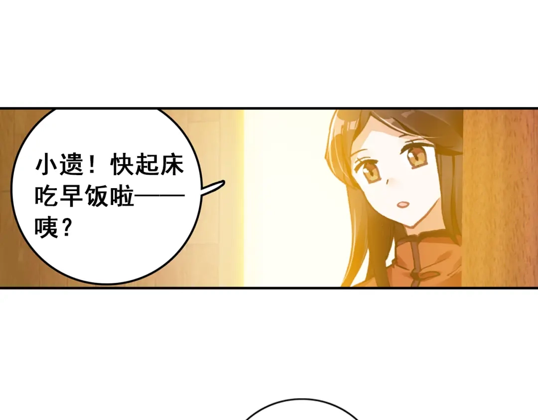 《大龟甲师》第34话 回匠镇（下） 第22页