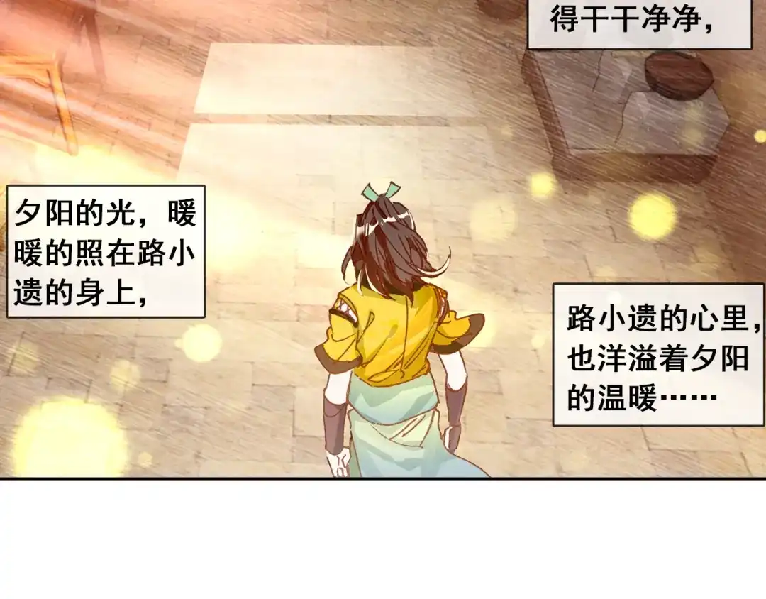 《大龟甲师》第34话 回匠镇（下） 第10页