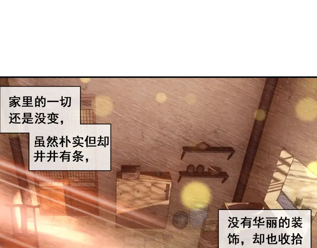 《大龟甲师》第34话 回匠镇（下） 第9页