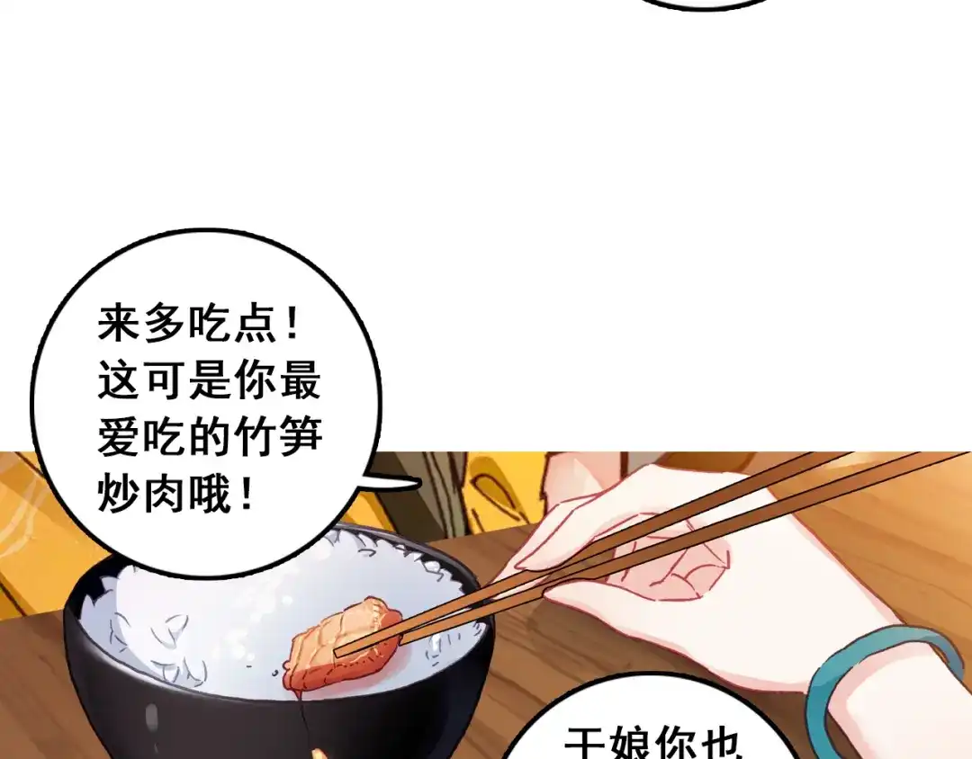 《大龟甲师》第34话 回匠镇（下） 第14页