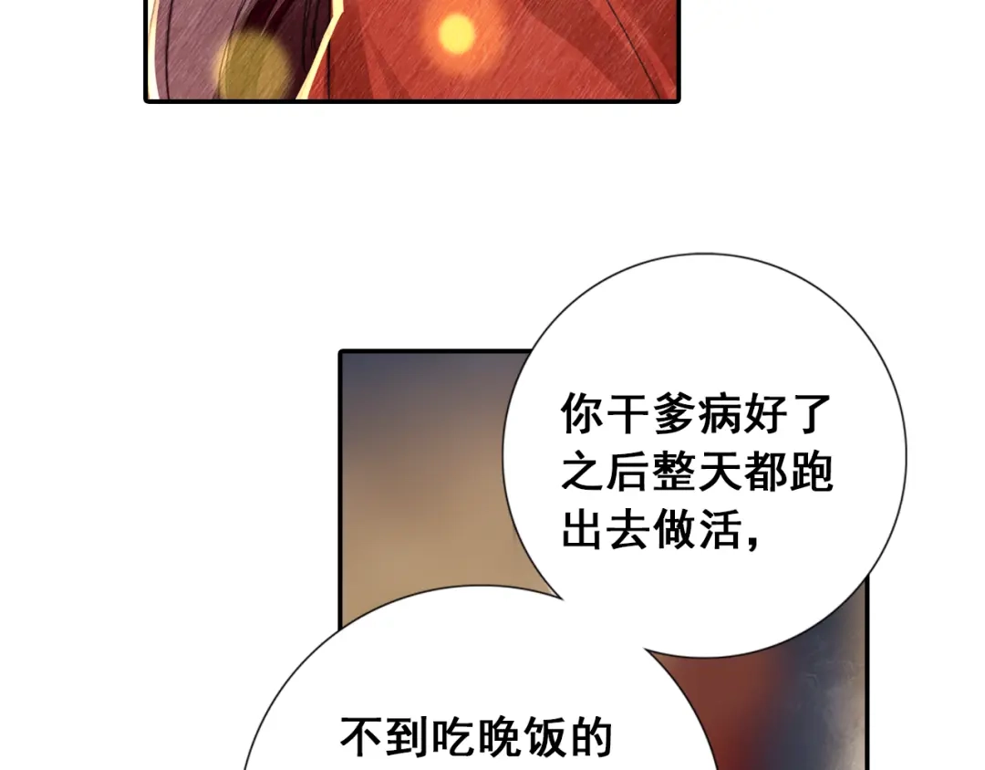 《大龟甲师》第34话 回匠镇（下） 第5页
