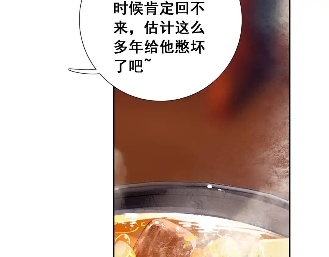 《大龟甲师》第34话 回匠镇（下） 第6页