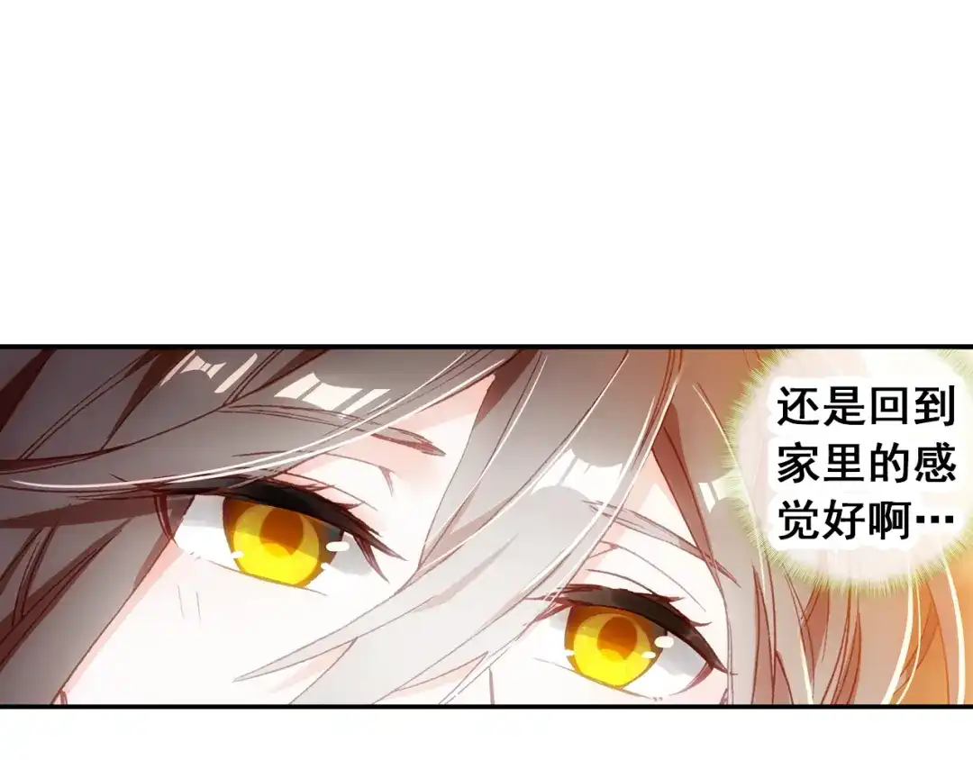 《大龟甲师》第34话 回匠镇（下） 第8页