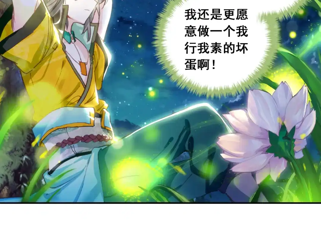 《大龟甲师》第34话 回匠镇（下） 第17页